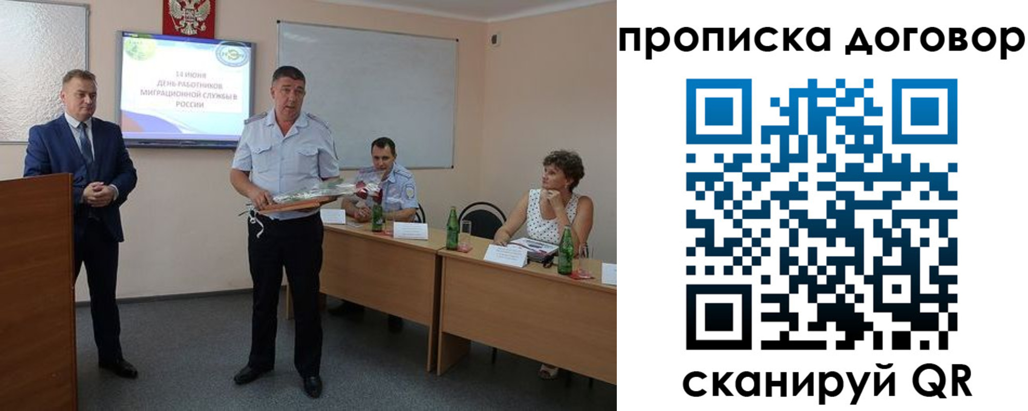 прописка для работы в Мелеузе
