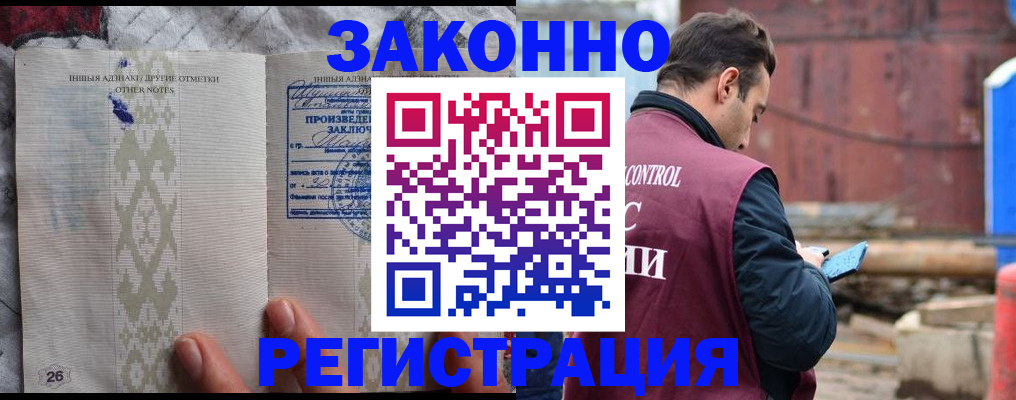 прописка для кредита в Мелеузе