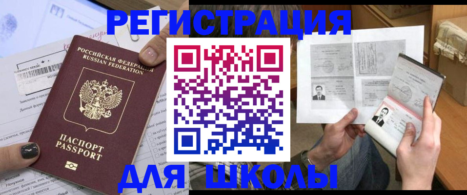 прописка гарантия в Мелеузе