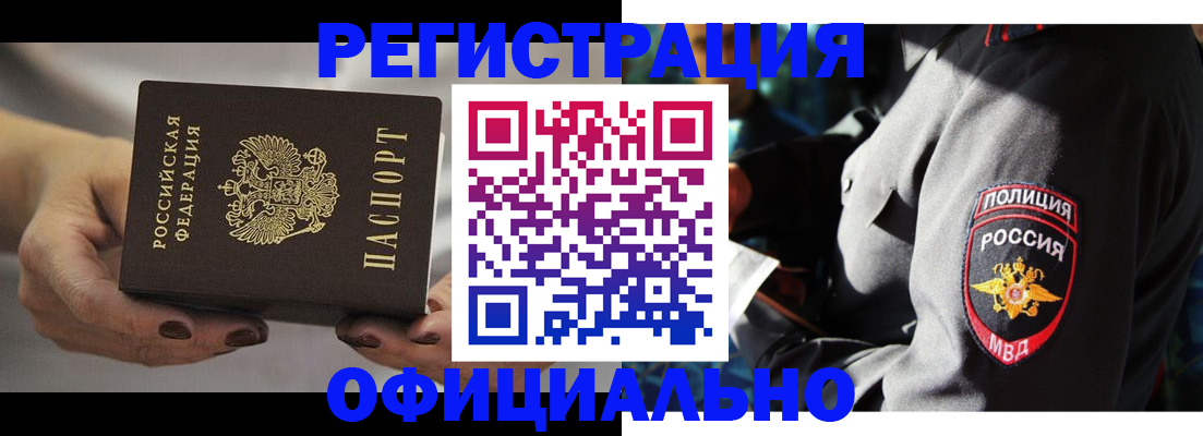 прописка для кредита в Мелеузе