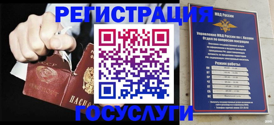 временная регистрация купить в Мелеузе