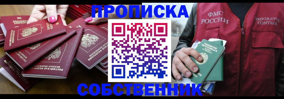 временная регистрация поиск в Мелеузе