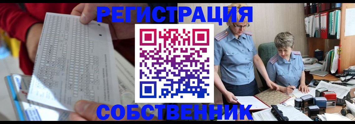 прописка для кредита в Мелеузе