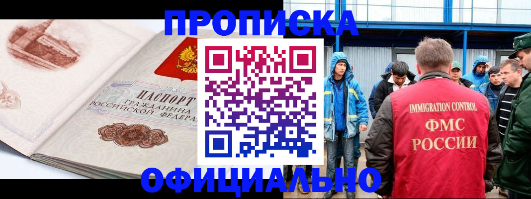 пропишу в квартире в Мелеузе